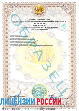Образец сертификата соответствия (приложение) Бердск Сертификат OHSAS 18001